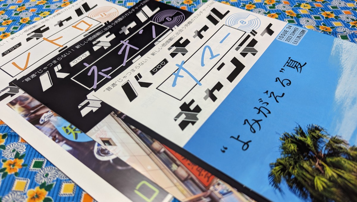 レトロ・ネオン・サマーの写真